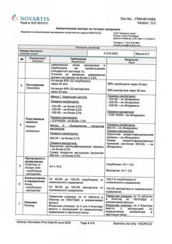 14855-Сертификат Юперио, таблетки покрыт.плен.об. 100 мг 56 шт-8