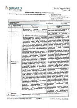 14855-Сертификат Юперио, таблетки покрыт.плен.об. 100 мг 56 шт-9