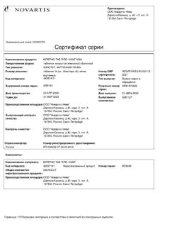 14855-Сертификат Юперио, таблетки покрыт.плен.об. 100 мг 56 шт-14