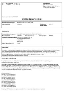 14855-Сертификат Юперио, таблетки покрыт.плен.об. 100 мг 56 шт-15