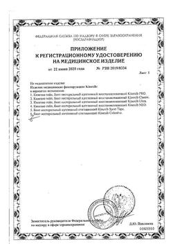 14857-Сертификат Тейп Кинексиб PRO с усиленной фиксацией, черный 5 см х 5 м, 1 шт-8