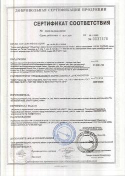 14857-Сертификат Тейп Кинексиб PRO с усиленной фиксацией, бежевый 5 см х 5 м, 1 шт-7