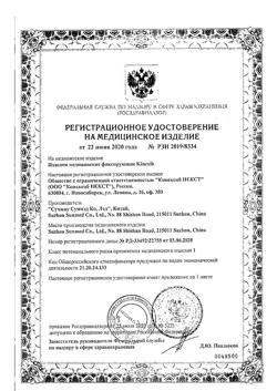 14857-Сертификат Тейп Кинексиб PRO с усиленной фиксацией, бежевый 5 см х 5 м, 1 шт-14