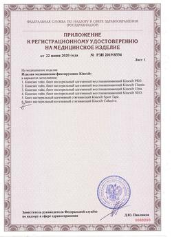 14857-Сертификат Тейп Кинексиб PRO с усиленной фиксацией,синий 5 см х 5 м, 1 шт-15