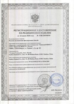 14857-Сертификат Тейп Кинексиб PRO с усиленной фиксацией, бежевый 5 см х 5 м, 1 шт-4