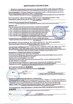 14857-Сертификат Тейп Кинексиб PRO с усиленной фиксацией, черный 5 см х 5 м, 1 шт-13