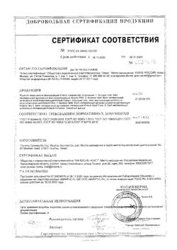 14857-Сертификат Тейп Кинексиб PRO с усиленной фиксацией, бежевый 5 см х 5 м, 1 шт-17