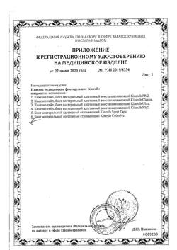 14857-Сертификат Тейп Кинексиб PRO с усиленной фиксацией, бежевый 5 см х 5 м, 1 шт-16