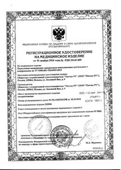 14859-Сертификат TerezaMed Подгузники для взрослых Super Large (№3), 28 шт-1