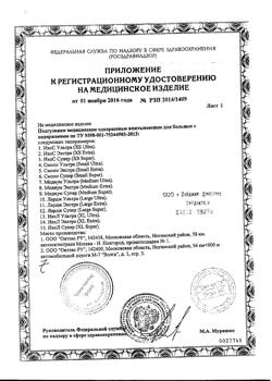 14859-Сертификат TerezaMed Подгузники для взрослых Super Large (№3), 28 шт-2