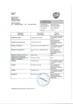 14863-Сертификат Зиннат, таблетки покрыт.плен.об. 250 мг 10 шт-1