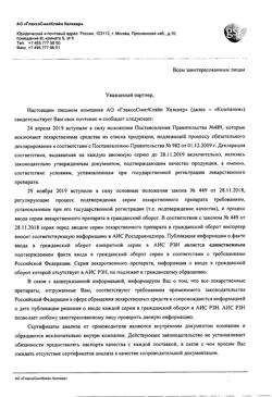 14863-Сертификат Зиннат, таблетки покрыт.плен.об. 250 мг 10 шт-29