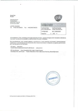 14863-Сертификат Зиннат, таблетки покрыт.плен.об. 250 мг 10 шт-32