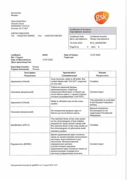 14863-Сертификат Зиннат, таблетки покрыт.плен.об. 250 мг 10 шт-23