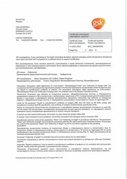 14863-Сертификат Зиннат, таблетки покрыт.плен.об. 250 мг 10 шт-20