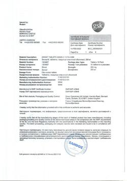14863-Сертификат Зиннат, таблетки покрыт.плен.об. 250 мг 10 шт-31