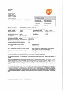 14863-Сертификат Зиннат, таблетки покрыт.плен.об. 250 мг 10 шт-16