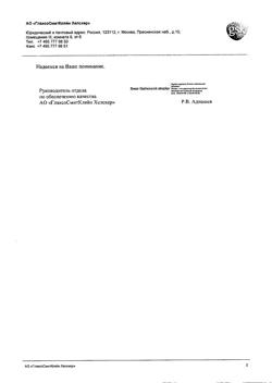 14863-Сертификат Зиннат, таблетки покрыт.плен.об. 250 мг 10 шт-30
