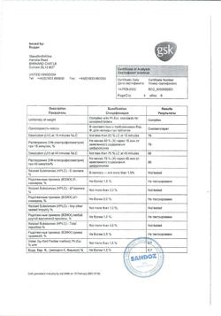 14863-Сертификат Зиннат, таблетки покрыт.плен.об. 250 мг 10 шт-34