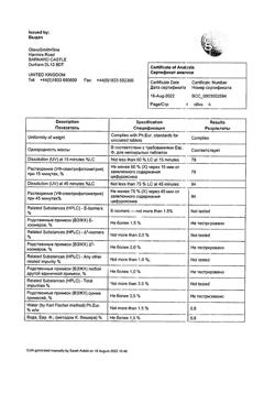 14863-Сертификат Зиннат, таблетки покрыт.плен.об. 250 мг 10 шт-13