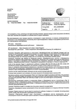 14863-Сертификат Зиннат, таблетки покрыт.плен.об. 250 мг 10 шт-10