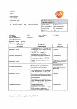 14863-Сертификат Зиннат, таблетки покрыт.плен.об. 250 мг 10 шт-18