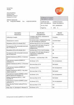 14863-Сертификат Зиннат, таблетки покрыт.плен.об. 250 мг 10 шт-6