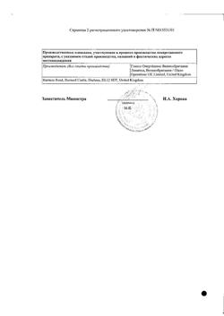 14863-Сертификат Зиннат, таблетки покрыт.плен.об. 250 мг 10 шт-11