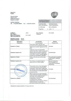 14863-Сертификат Зиннат, таблетки покрыт.плен.об. 250 мг 10 шт-33
