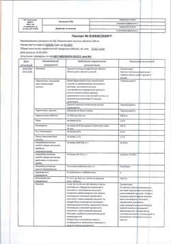 14870-Сертификат Гопантеновая кислота, таблетки 250 мг 50 шт-1