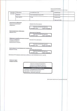 14870-Сертификат Гопантеновая кислота, таблетки 250 мг 50 шт-2