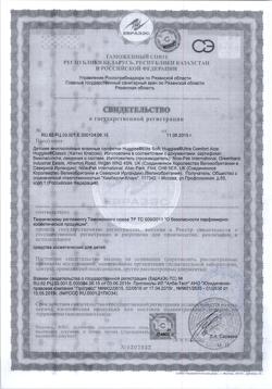 14873-Сертификат Huggies Салфетки Classic, 64-1