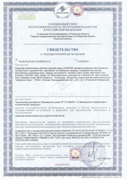 14873-Сертификат Huggies Салфетки Classic, 64-2
