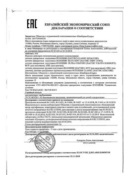 14876-Сертификат Huggies Трусики Elite Soft 4 9-14 кг, 21 шт-2