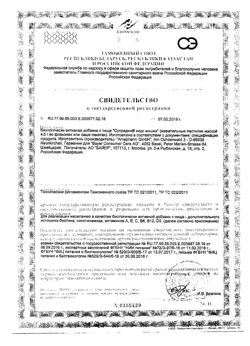 1488-Сертификат Супрадин Кидс Мишки пастилки жевательные, 30 шт.-5