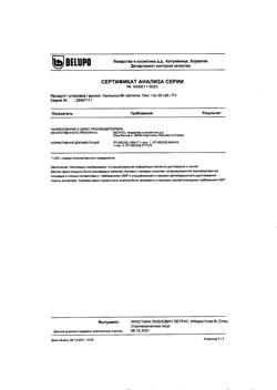 14881-Сертификат Арипризол, таблетки 15 мг 30 шт-15
