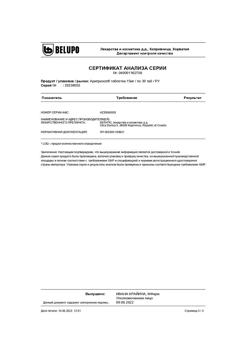 14881-Сертификат Арипризол, таблетки 15 мг 30 шт-3