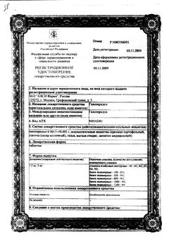 Сертификат ГАЛОПЕРИДОЛ-АЛСИ ТАБЛЕТКИ 5 МГ   №50-1