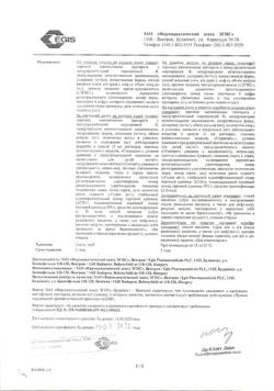 14886-Сертификат Галидор, раствор для в/в и в/м введ. 25 мг/мл 2 мл 10 шт-2