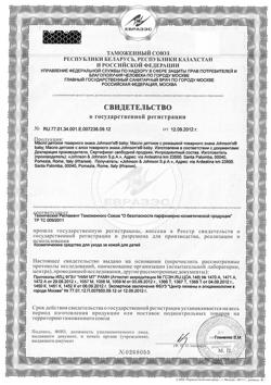 14889-Сертификат Johnsons Baby масло детское, 100 мл-1