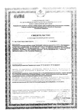 14897-Сертификат Кальцид, таблетки 400 мг, 100 шт.-4