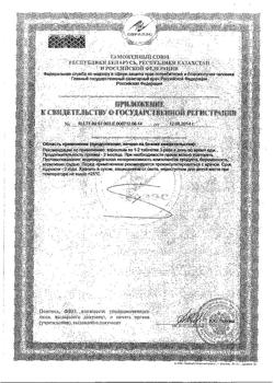 14897-Сертификат Кальцид, таблетки 400 мг, 100 шт.-6