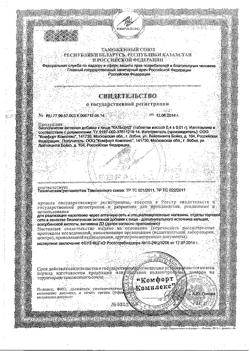 14897-Сертификат Кальцид, таблетки 400 мг, 100 шт.-5