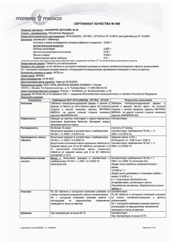 14901-Сертификат Анаферон детский, таблетки для рассасывания 20 шт-7