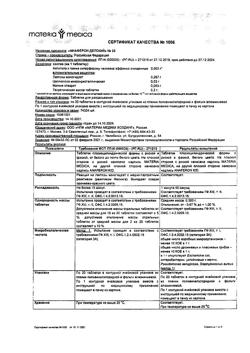 14901-Сертификат Анаферон детский, таблетки для рассасывания 20 шт-4