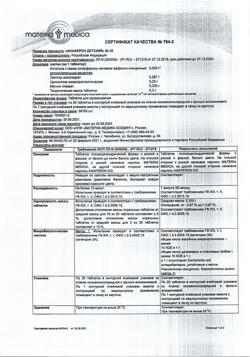 14901-Сертификат Анаферон детский, таблетки для рассасывания 20 шт-22