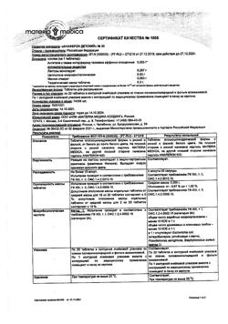 14901-Сертификат Анаферон детский, таблетки для рассасывания 20 шт-1