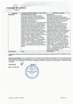 14901-Сертификат Анаферон детский, таблетки для рассасывания 20 шт-8