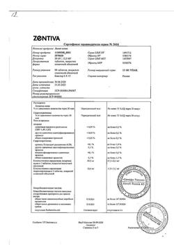 14903-Сертификат Лозап Плюс, таблетки покрыт.плен.об. 50 мг+12,5 мг 90 шт-6