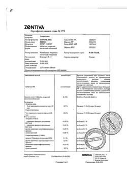 14903-Сертификат Лозап Плюс, таблетки покрыт.плен.об. 50 мг+12,5 мг 90 шт-9
